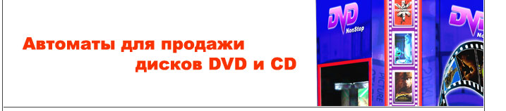      DVD, CD